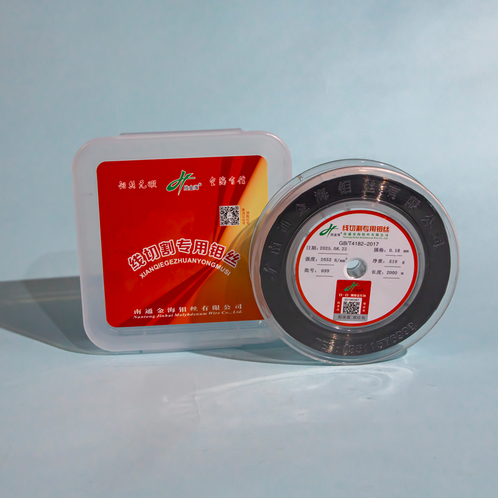 线切割专用钼丝